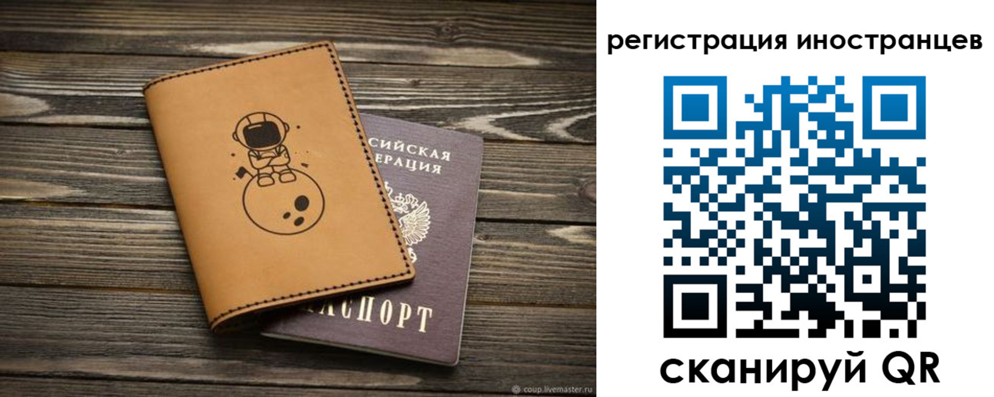 временная регистрация для школы в Саянске