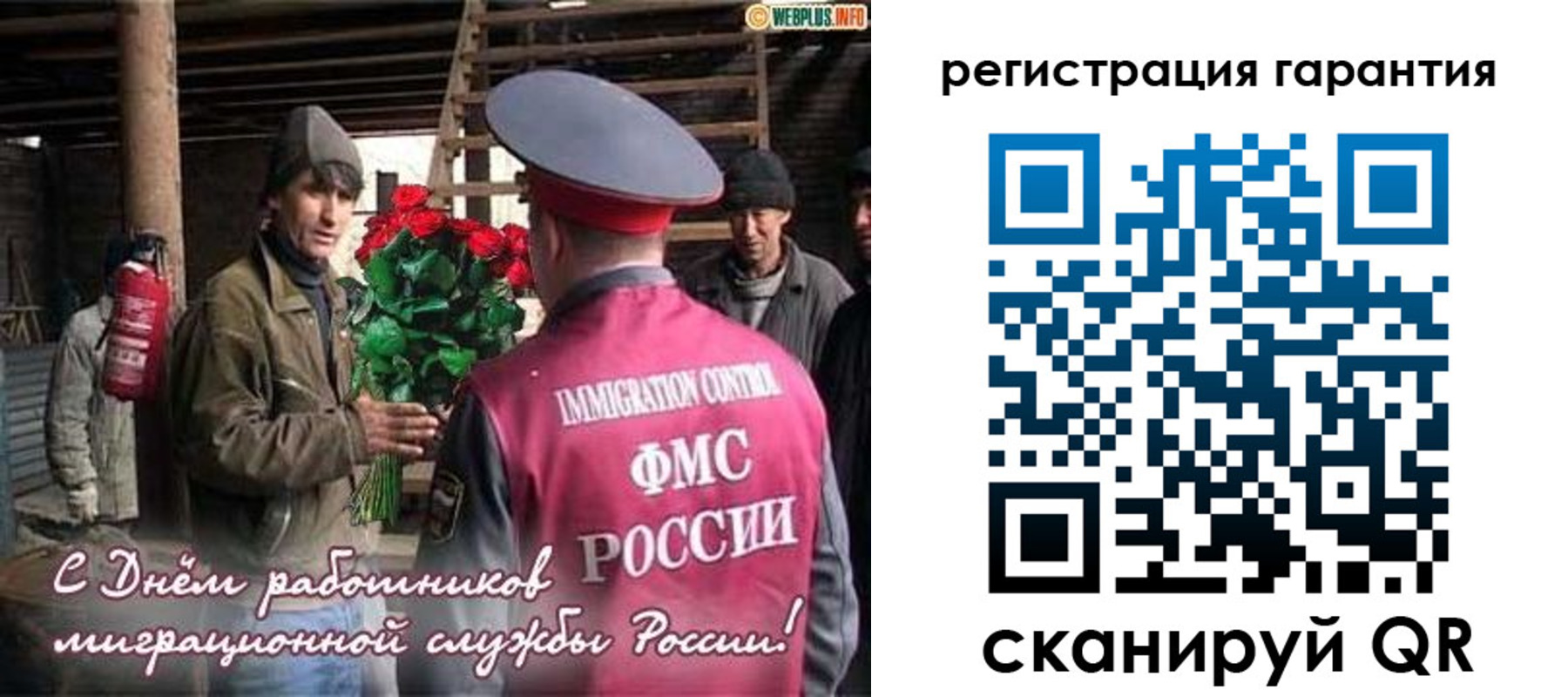 регистрация в Саянске