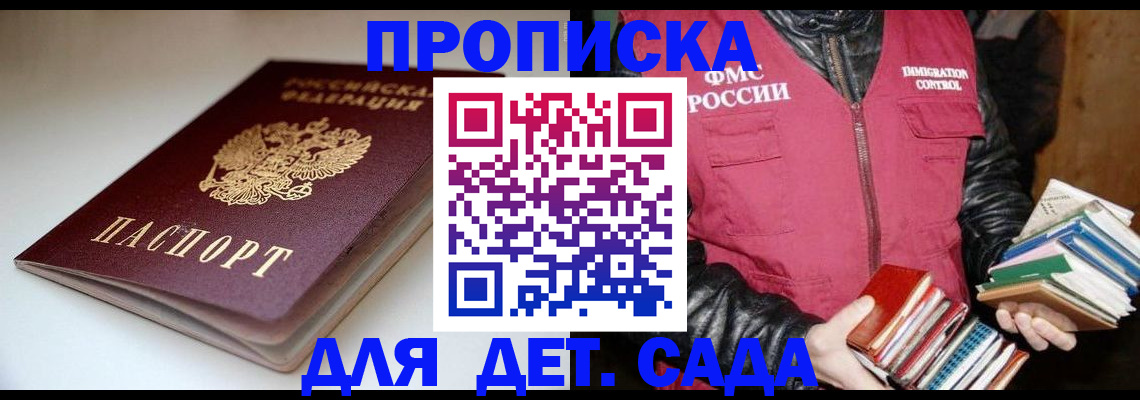 временная регистрация надежно в Саянске