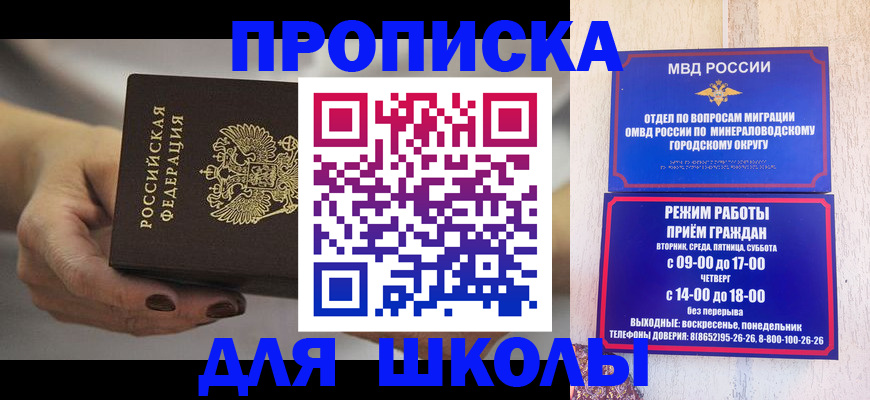 прописка законно в Саянске