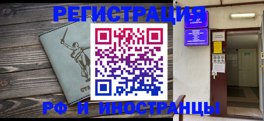 прописка для кредита в Саянске