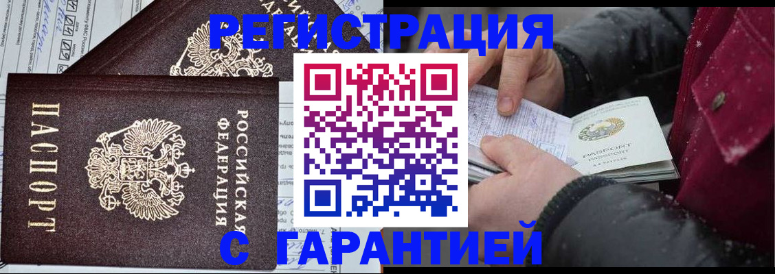 временная регистрация 2025 в Саянске