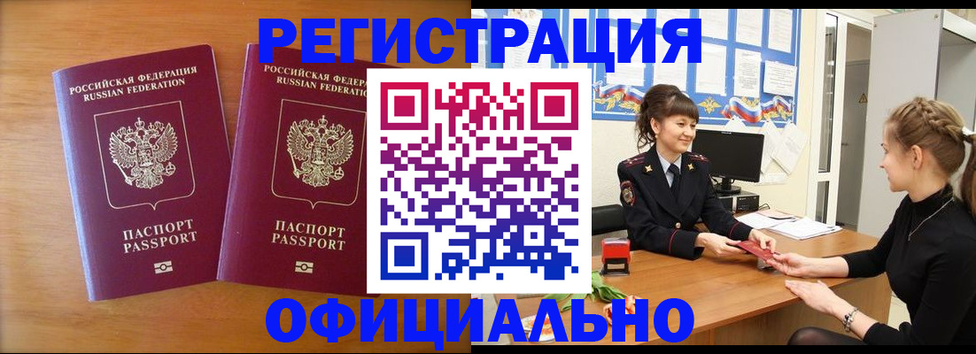 прописка в квартире в Саянске